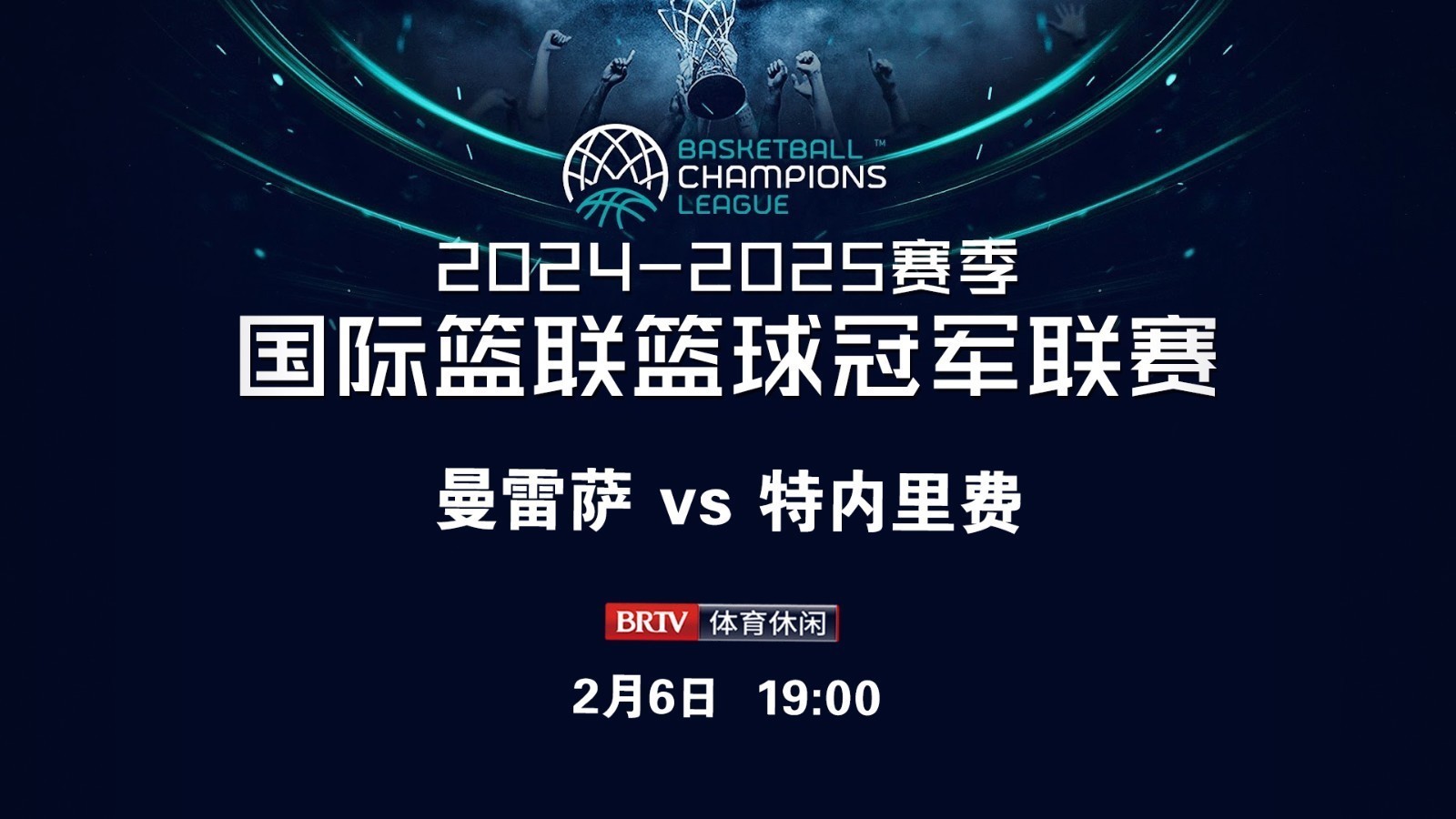 国际篮球盛事激战正酣，球迷狂热助威的简单介绍