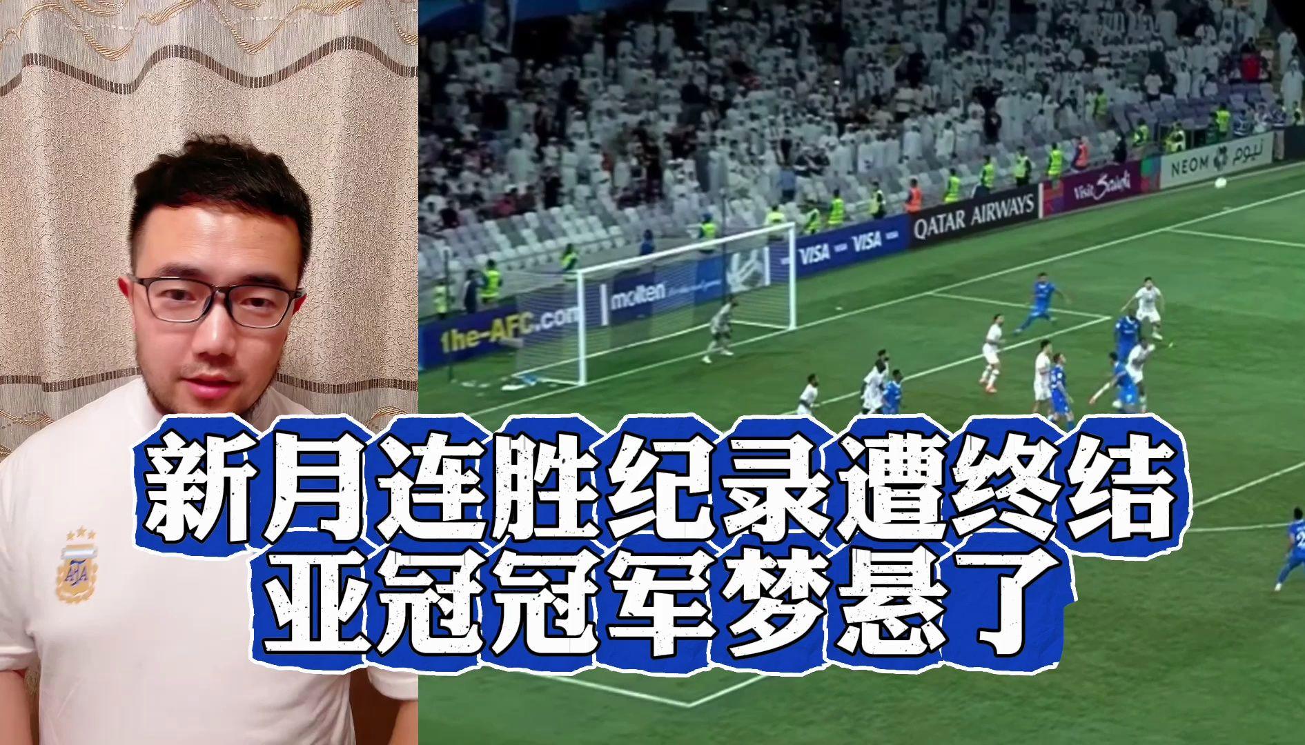 阿联酋球队连胜两场，晋级淘汰赛阶段 