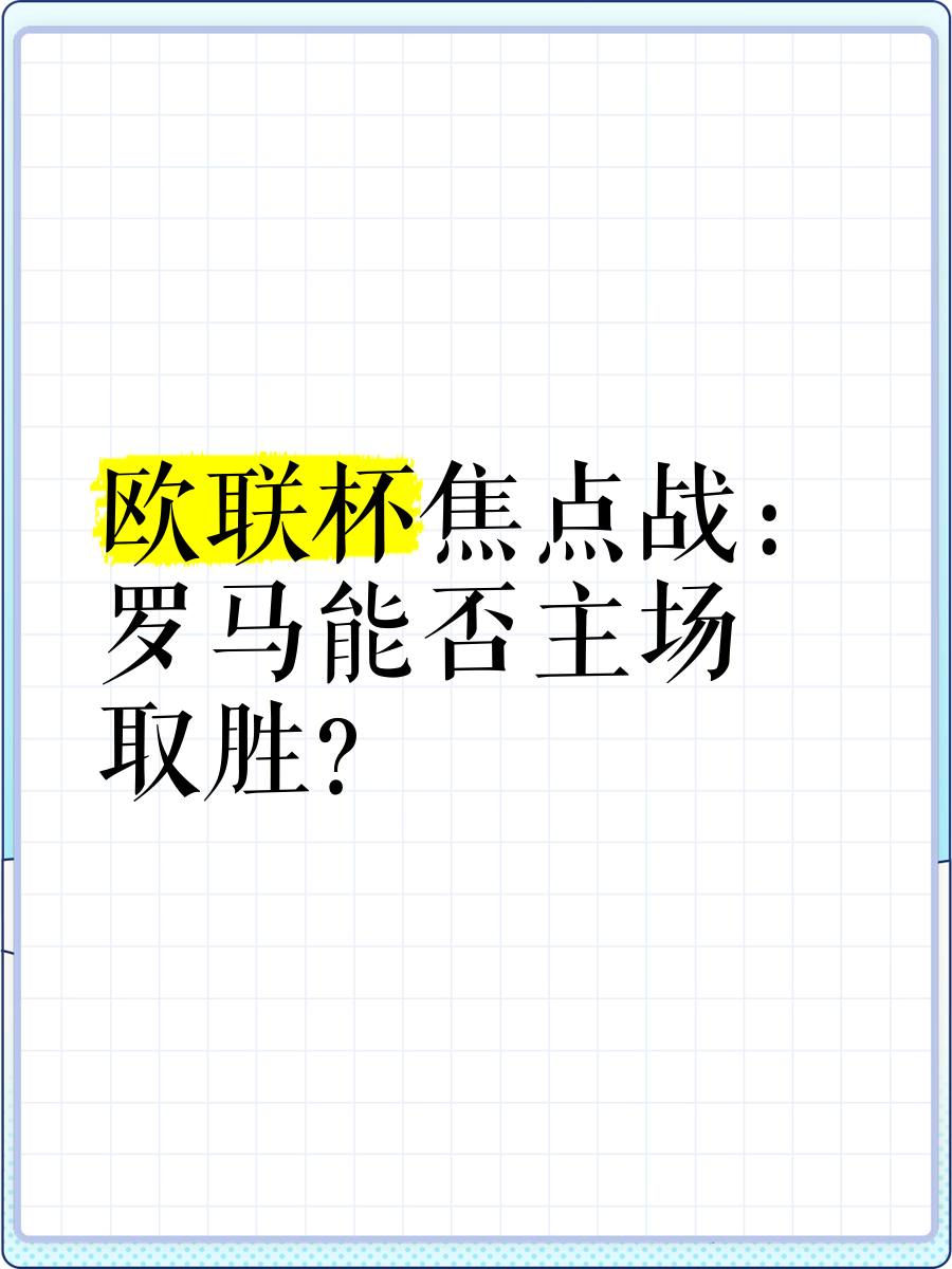 猛龙队主场取胜，给球队信心注入强心剂的简单介绍