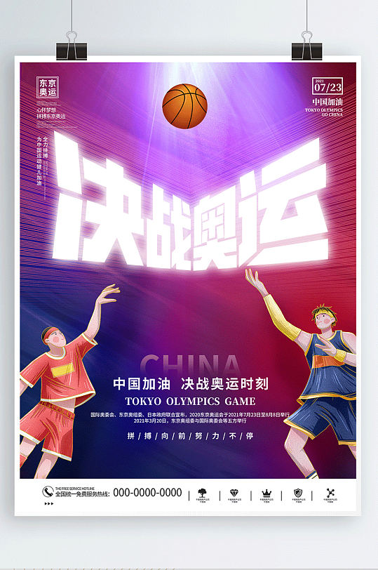 奥运会篮球比赛或取消，体育界陷入争议 