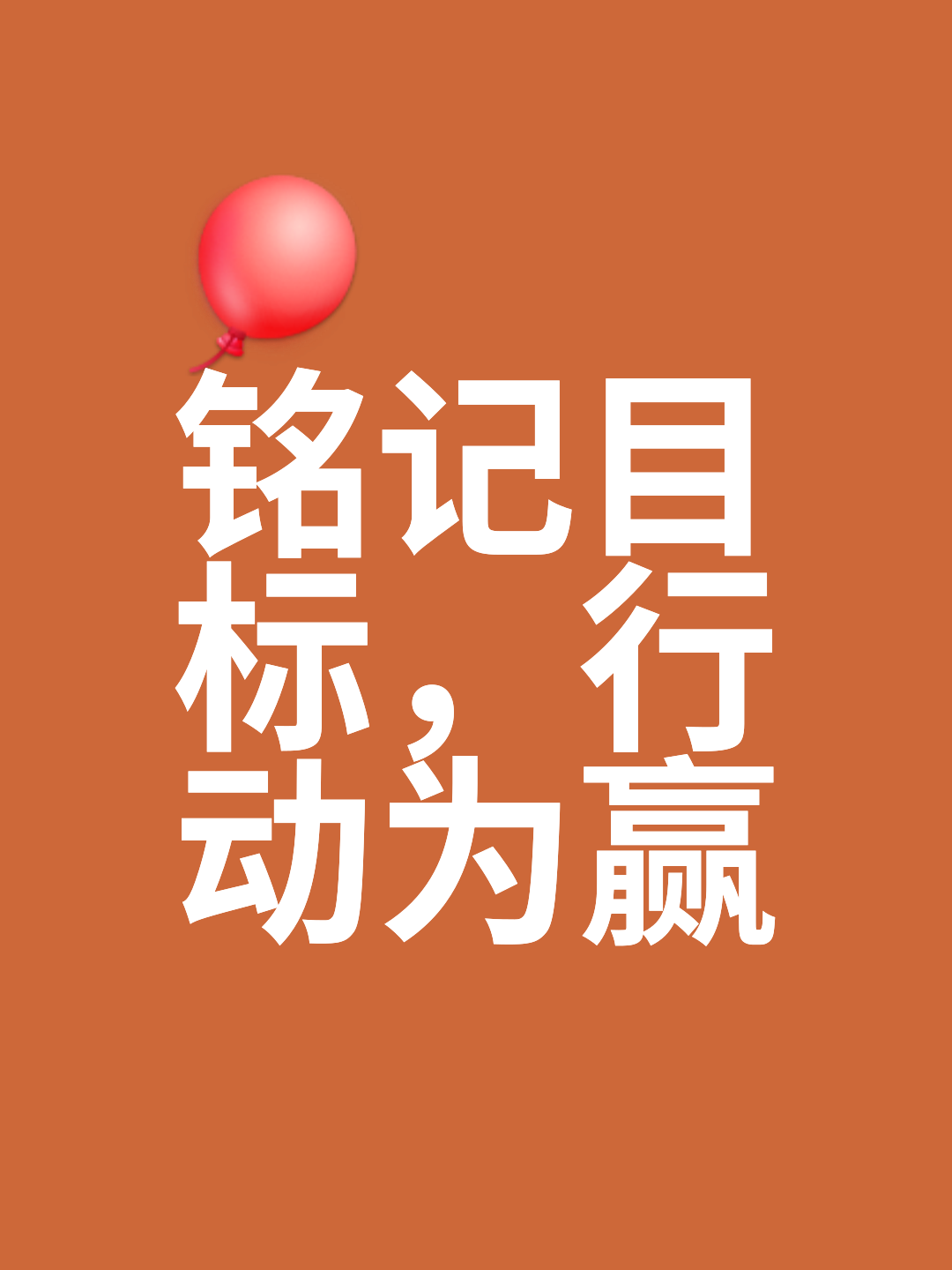 包含临场调整发挥关键作用，确保胜利在握的词条
