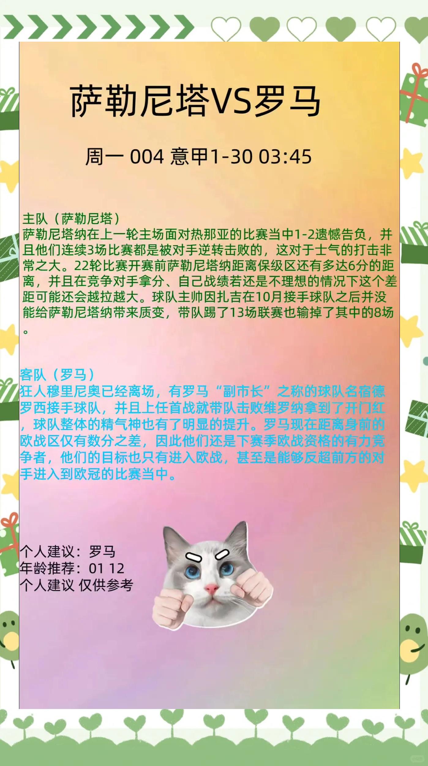 卡塔尔队锲而不舍，夺得关键胜利 