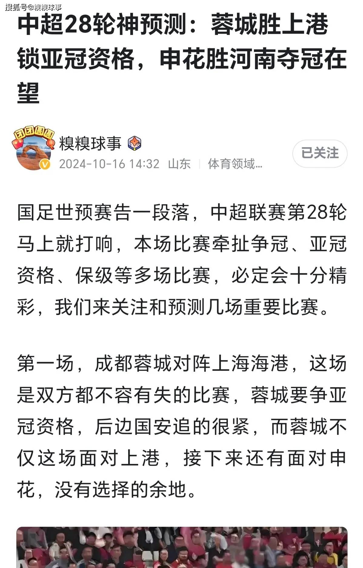 包含建业主场战平申花，保级形势仍然堪忧的词条