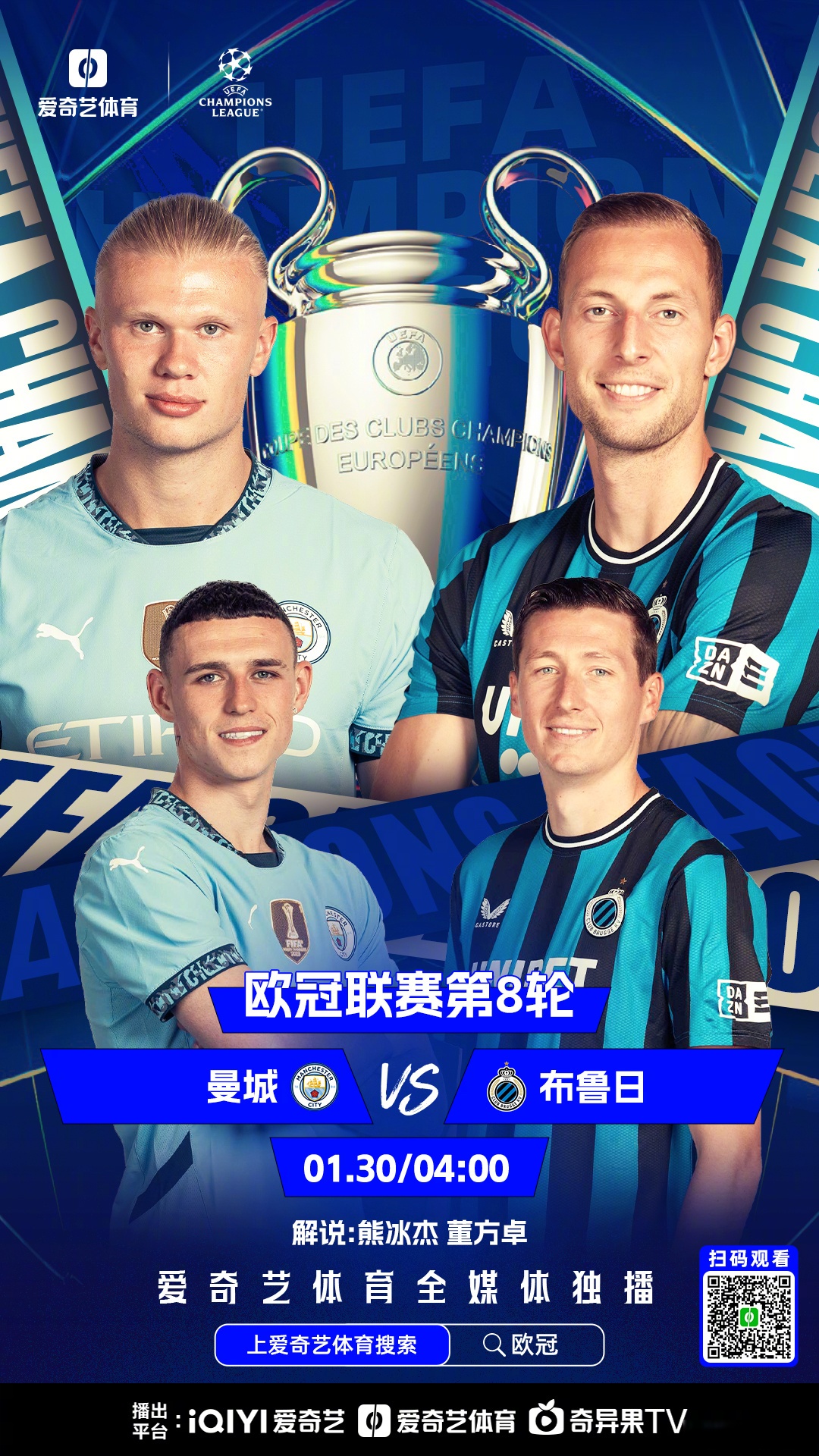 关于战胜压力！欧预赛球员心态坚定迎战的信息