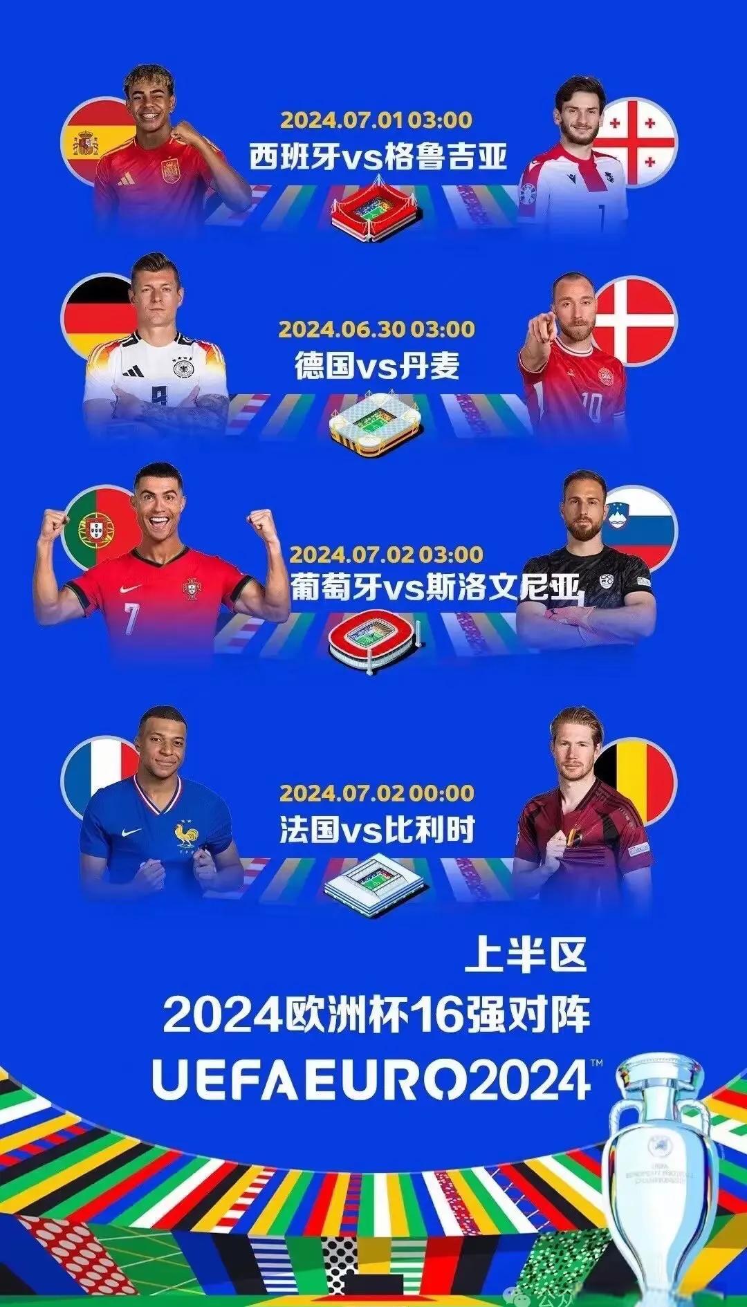 欧洲杯预选赛赛程揭晓，球队准备备战决赛氛围热烈 
